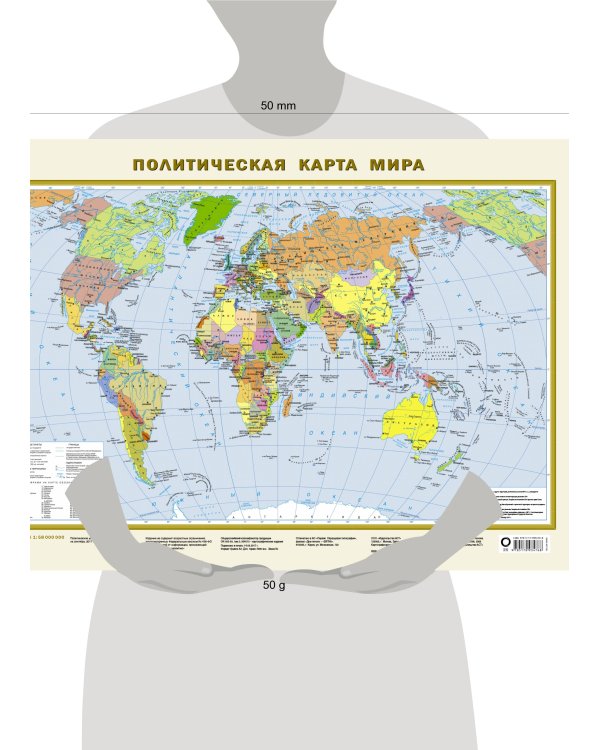 Политическая карта мира. Федеративное устройство России А2