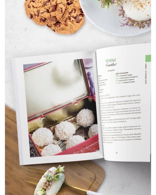 А у нас есть печеньки! От любимой классики до изысканных десертов