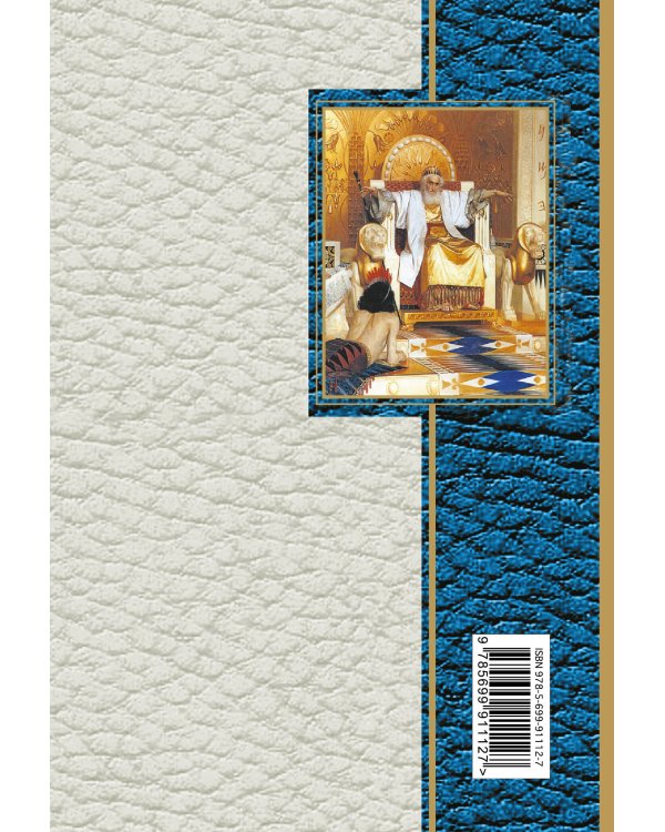 Хайям, Хафиз, Экклезиаст. Верь минуте текущей - будь счастлив теперь!