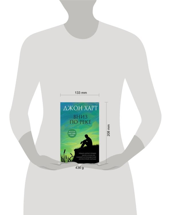 Вниз по реке