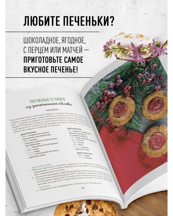 А у нас есть печеньки! От любимой классики до изысканных десертов