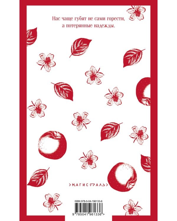 Тридцатилетняя женщина