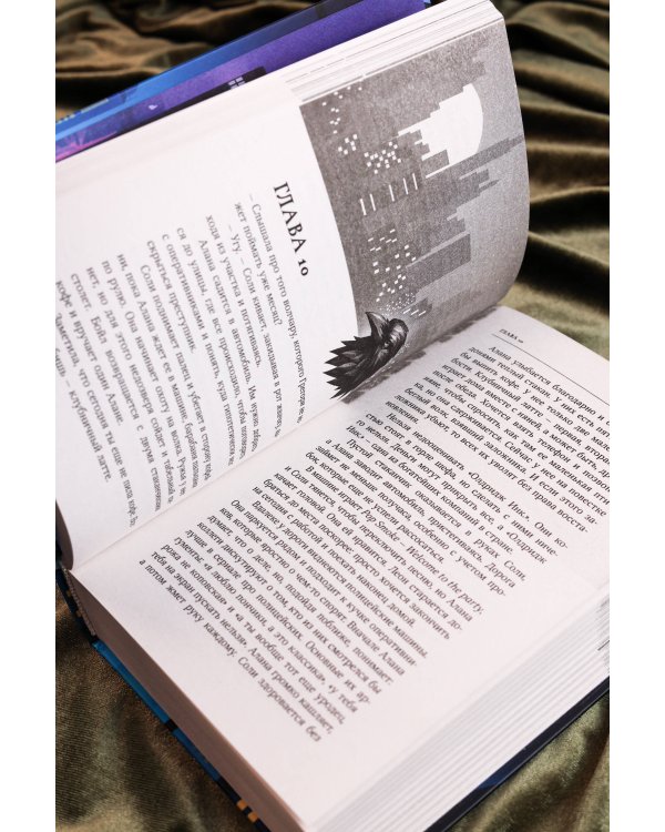 Потерянные крылья