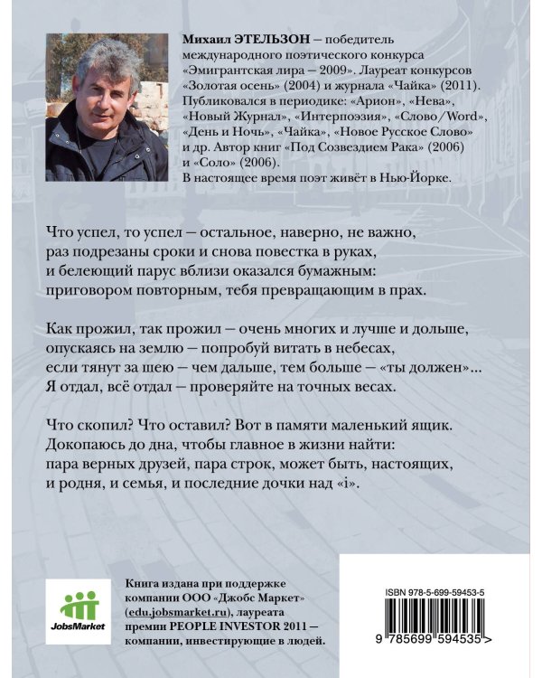 МеждуМетие