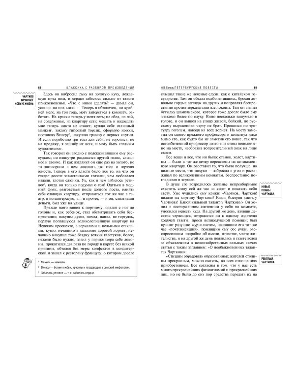 Петербургские повести