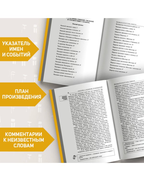 Петербургские повести