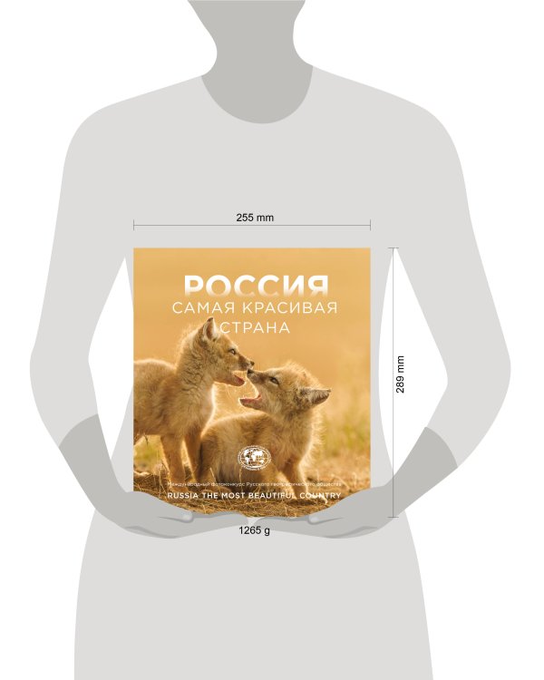 Россия самая красивая страна. Фотоконкурс 2025