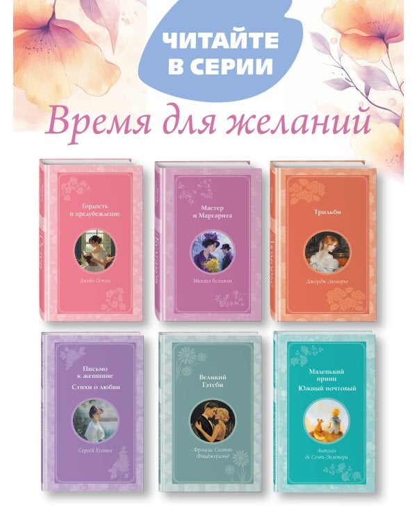 Страдания юного Вертера