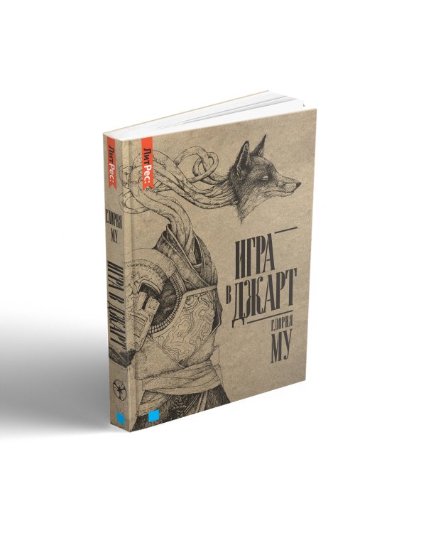 Игра в джарт