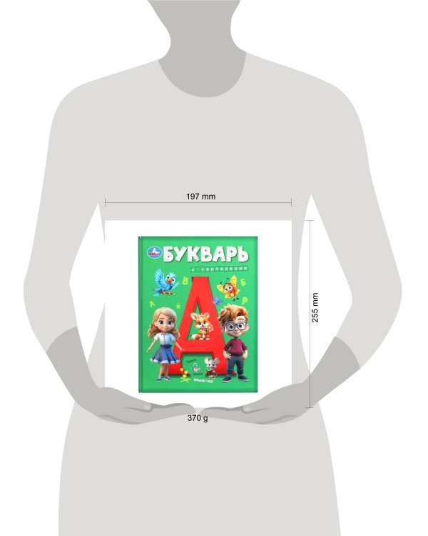 Букварь с картинками. Букварь. 197х255 мм. 7БЦ. 96 стр. Умка в кор.10шт