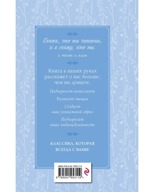 Страдания юного Вертера