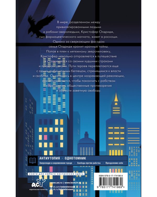 Потерянные крылья