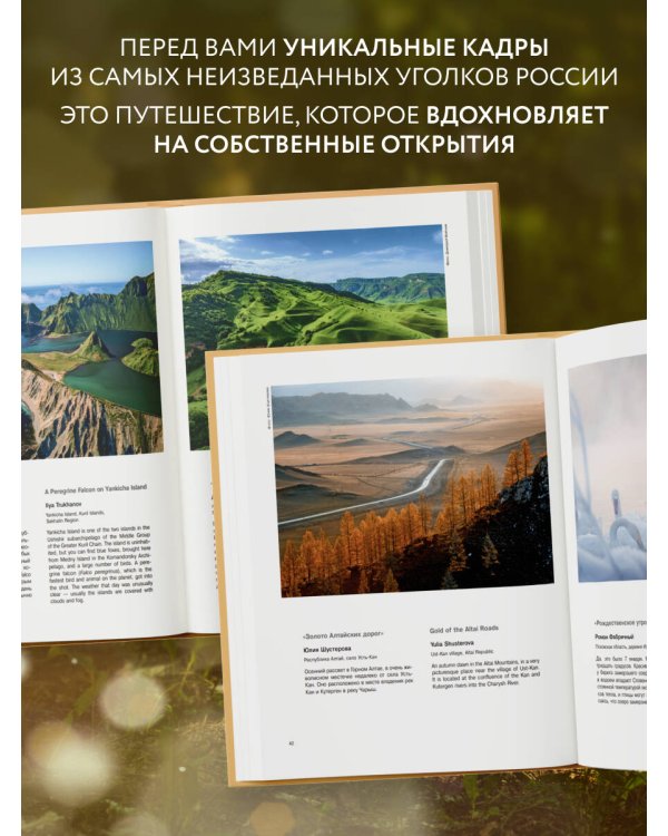 Россия самая красивая страна. Фотоконкурс 2025