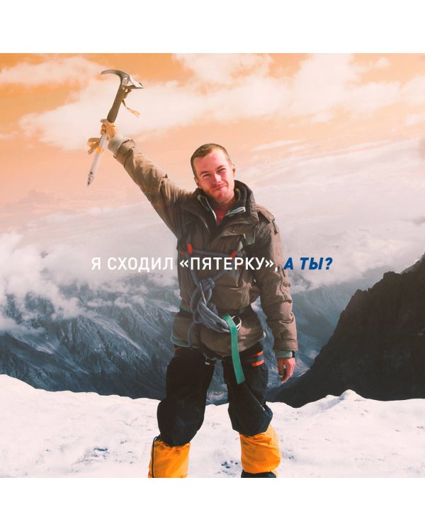 Ген высоты 2.0. Женский взгляд. Биография первой российской альпинистки, выполнившей программу 7 Вершин