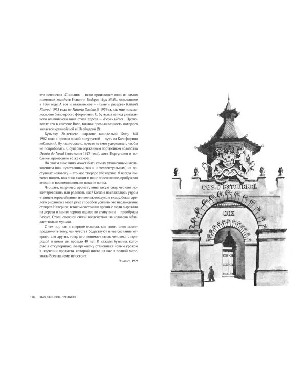 : Про вино