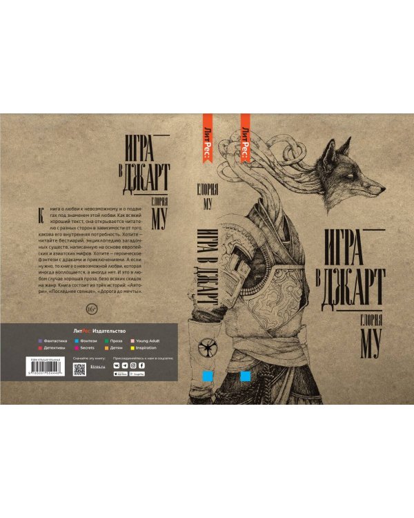 Игра в джарт