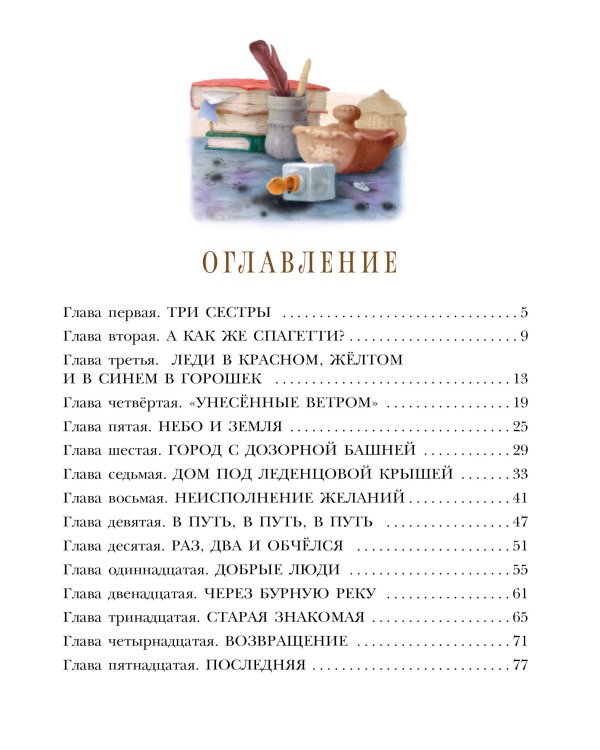 Муся, Юся и Матильда. Невероятное кошачье приключение