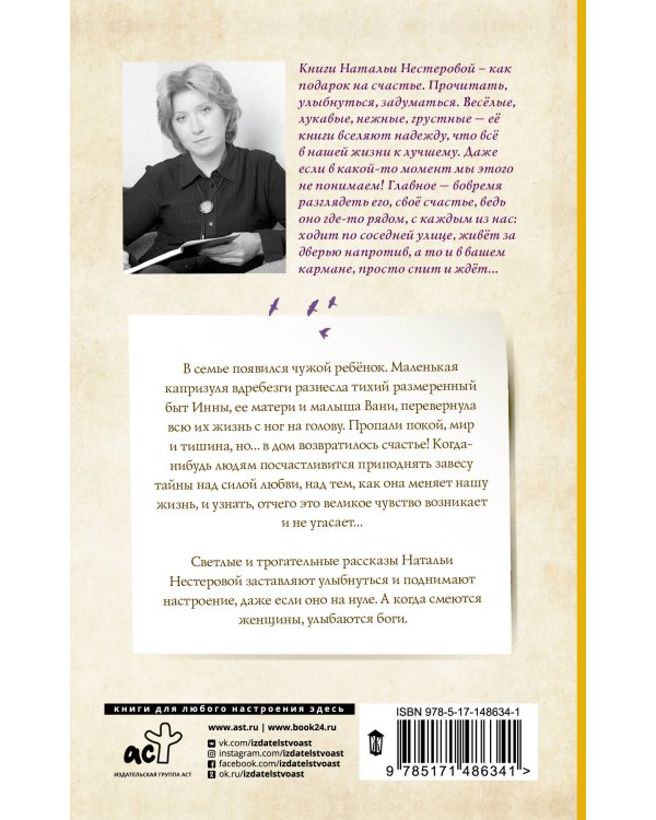 Между нами, девочками