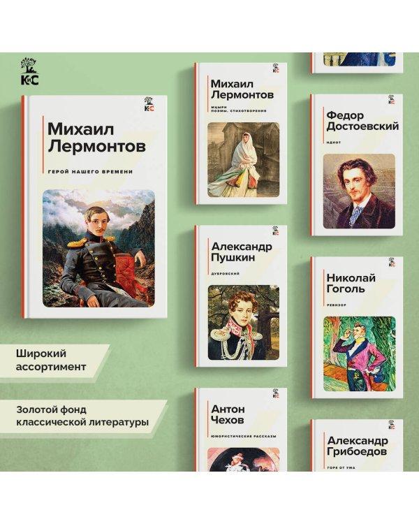 Герой нашего времени