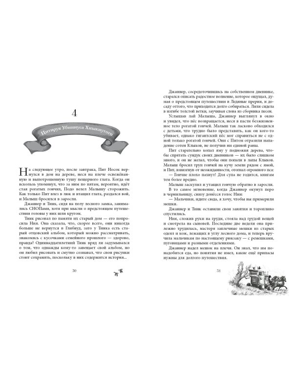 Чёрная Карета (#2)