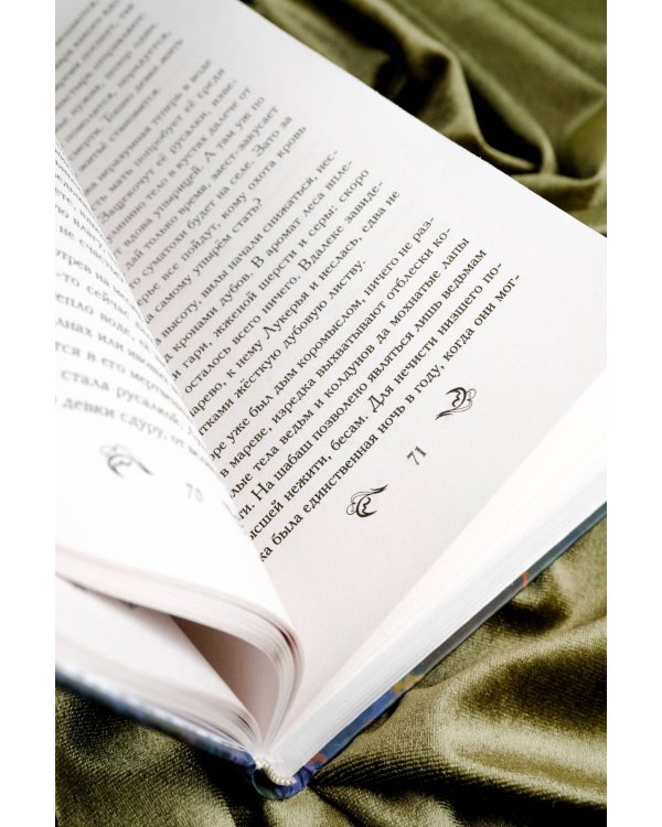 Русалочье солнце