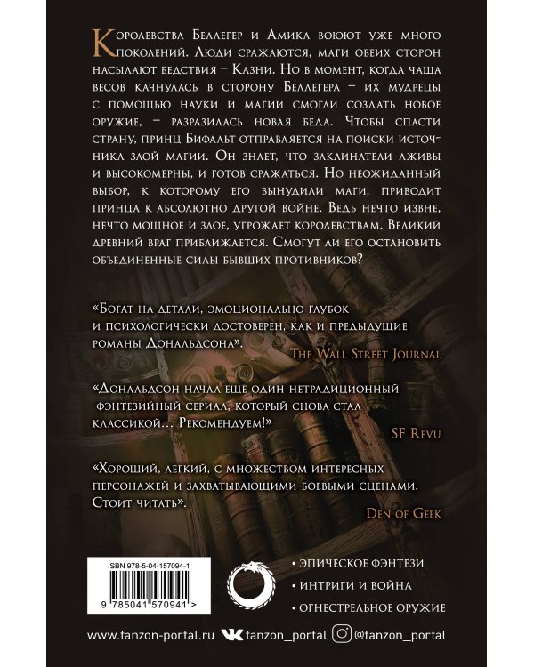 Война Великого Бога. Комплект из 3 книг (Седьмая казнь+Внутренняя война. Том 1+Внутренняя война. Том 2)