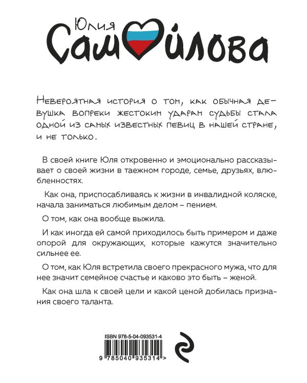 Обычная необычная история