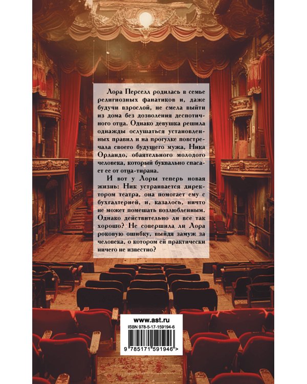 Укротить беспокойное сердце