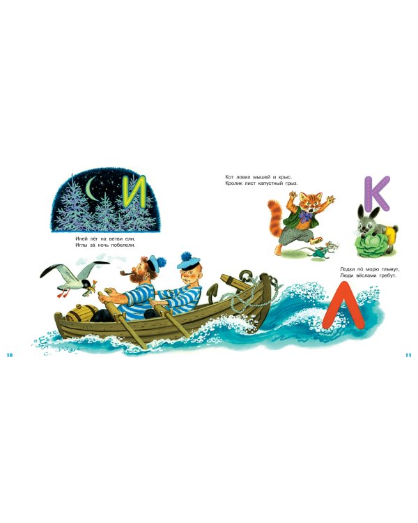 Учим буквы от А до Я. Учим цифры от 1 до 10