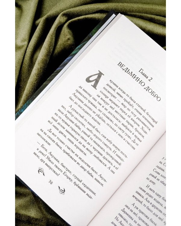 Русалочье солнце