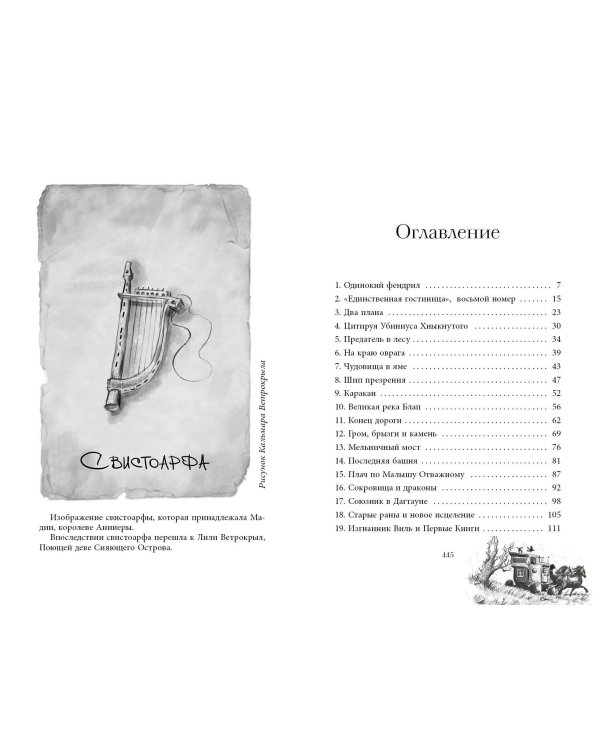 Чёрная Карета (#2)