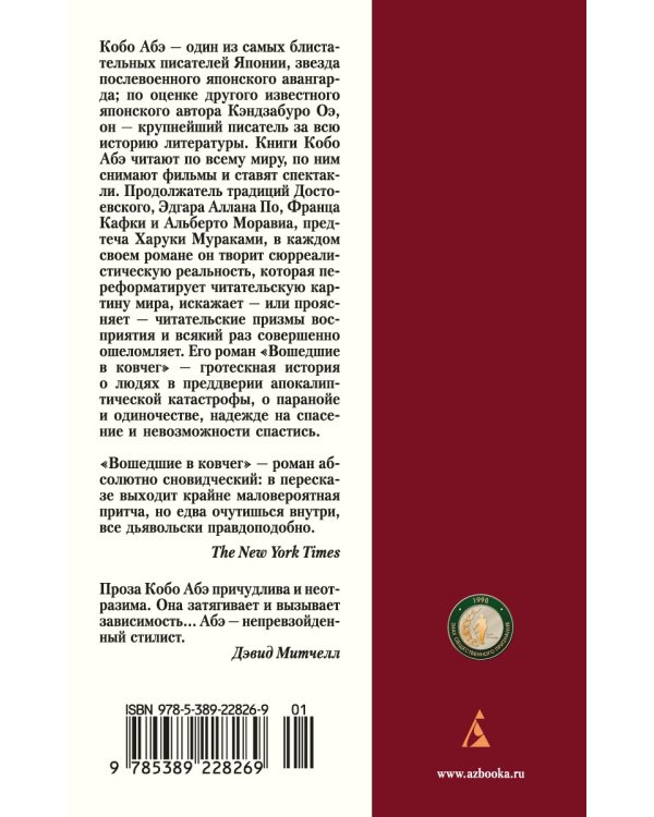 Вошедшие в ковчег