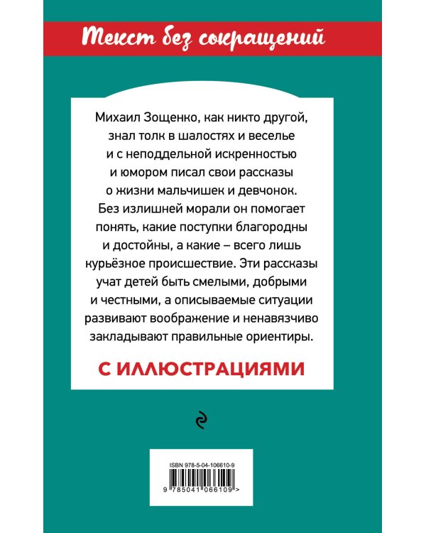 Рассказы для детей