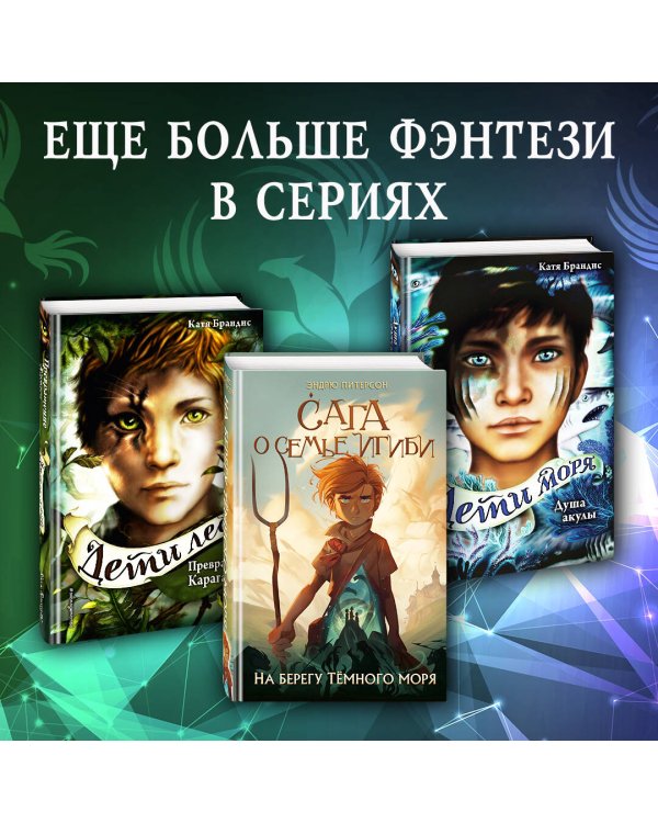 Проклятие феникса