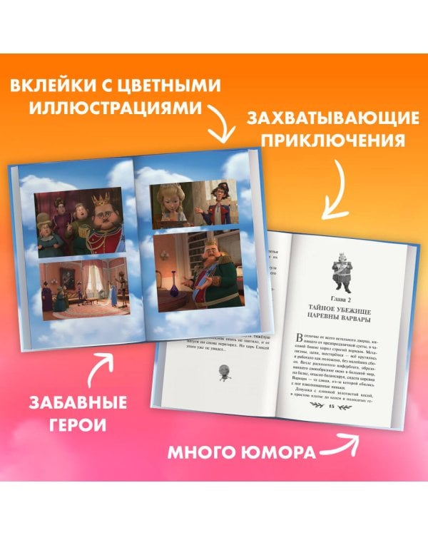 Бука. Моё любимое чудище