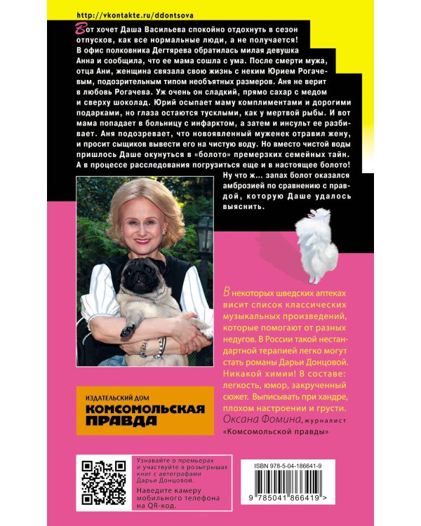 Слон для Дюймовочки