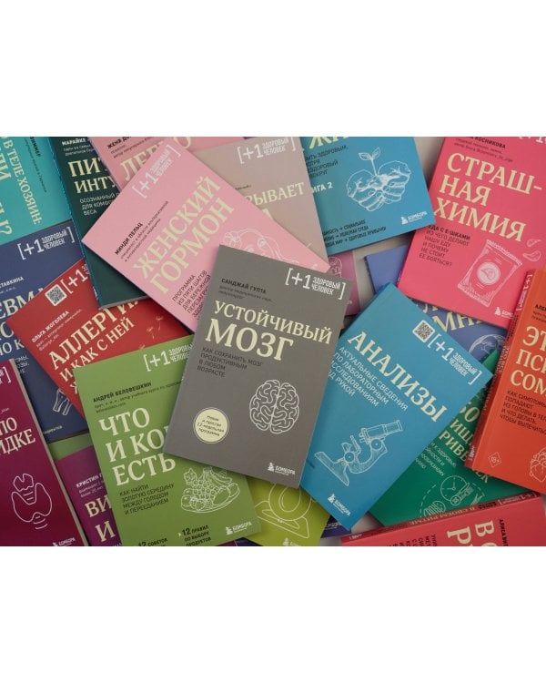 Это все психосоматика! Как симптомы попадают из головы в тело и что делать, чтобы вылечиться