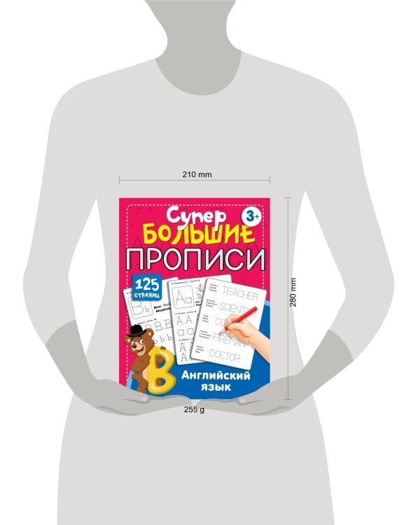 Английский язык