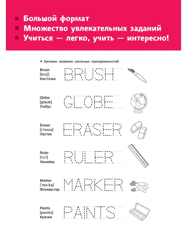 Английский язык