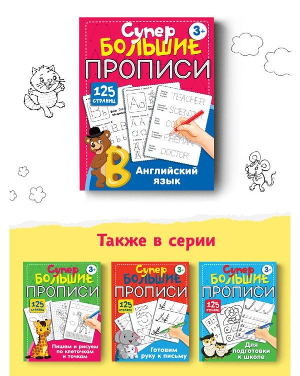 Английский язык