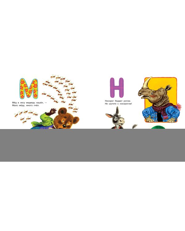 Учим буквы от А до Я. Учим цифры от 1 до 10