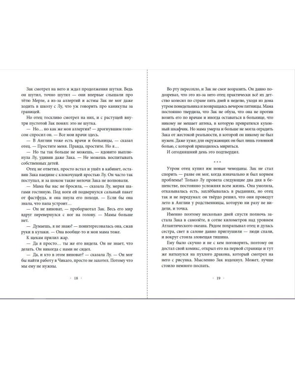 Проклятие феникса