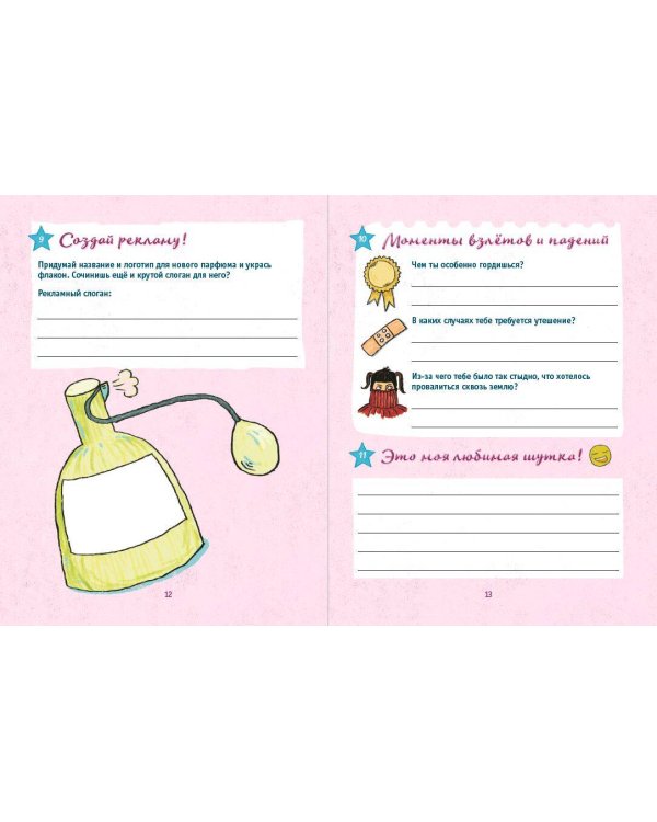 Настольная книга девочки. Более 200 классных идей