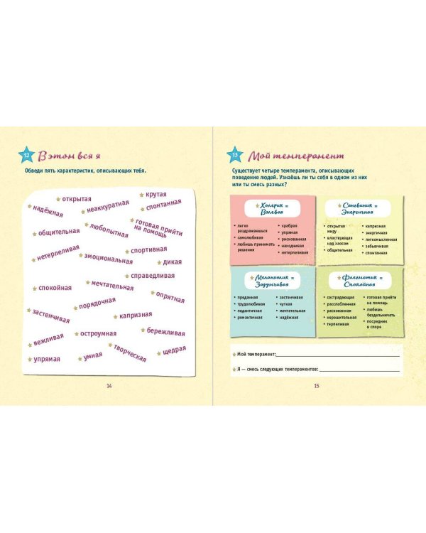 Настольная книга девочки. Более 200 классных идей
