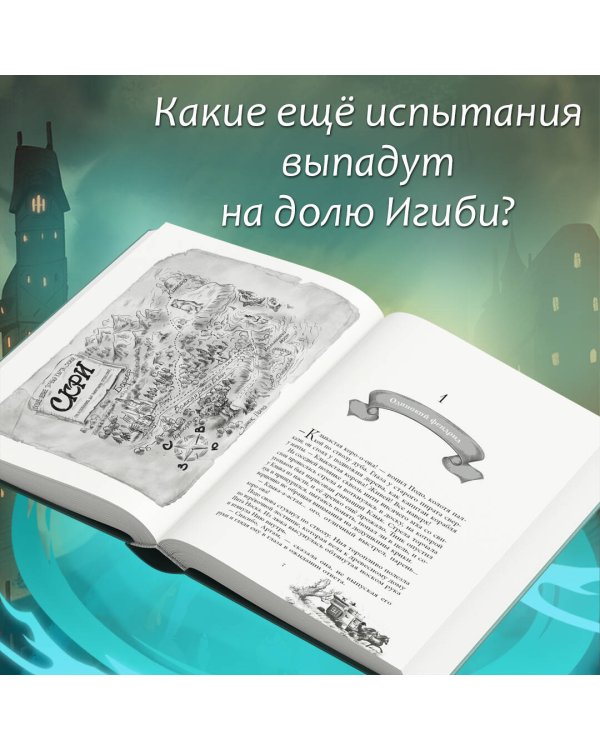 Чёрная Карета (#2)