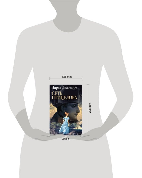 Сеть птицелова