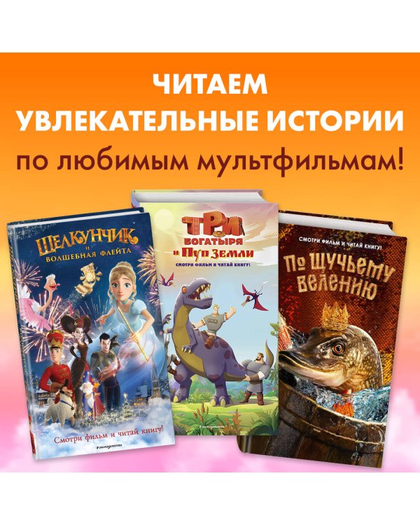 Бука. Моё любимое чудище