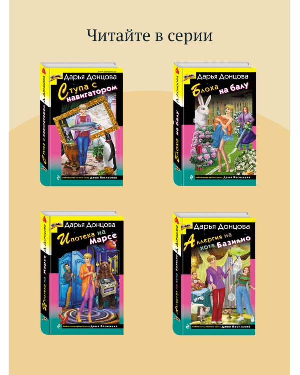 Слон для Дюймовочки