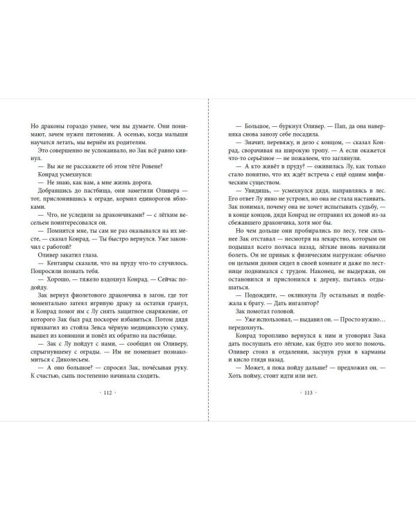 Проклятие феникса