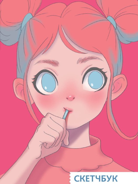 СКЕТЧБУК А5. С ЛЕДЕНЦОМ (выб.лак)